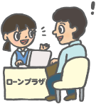 ローンプラザ
