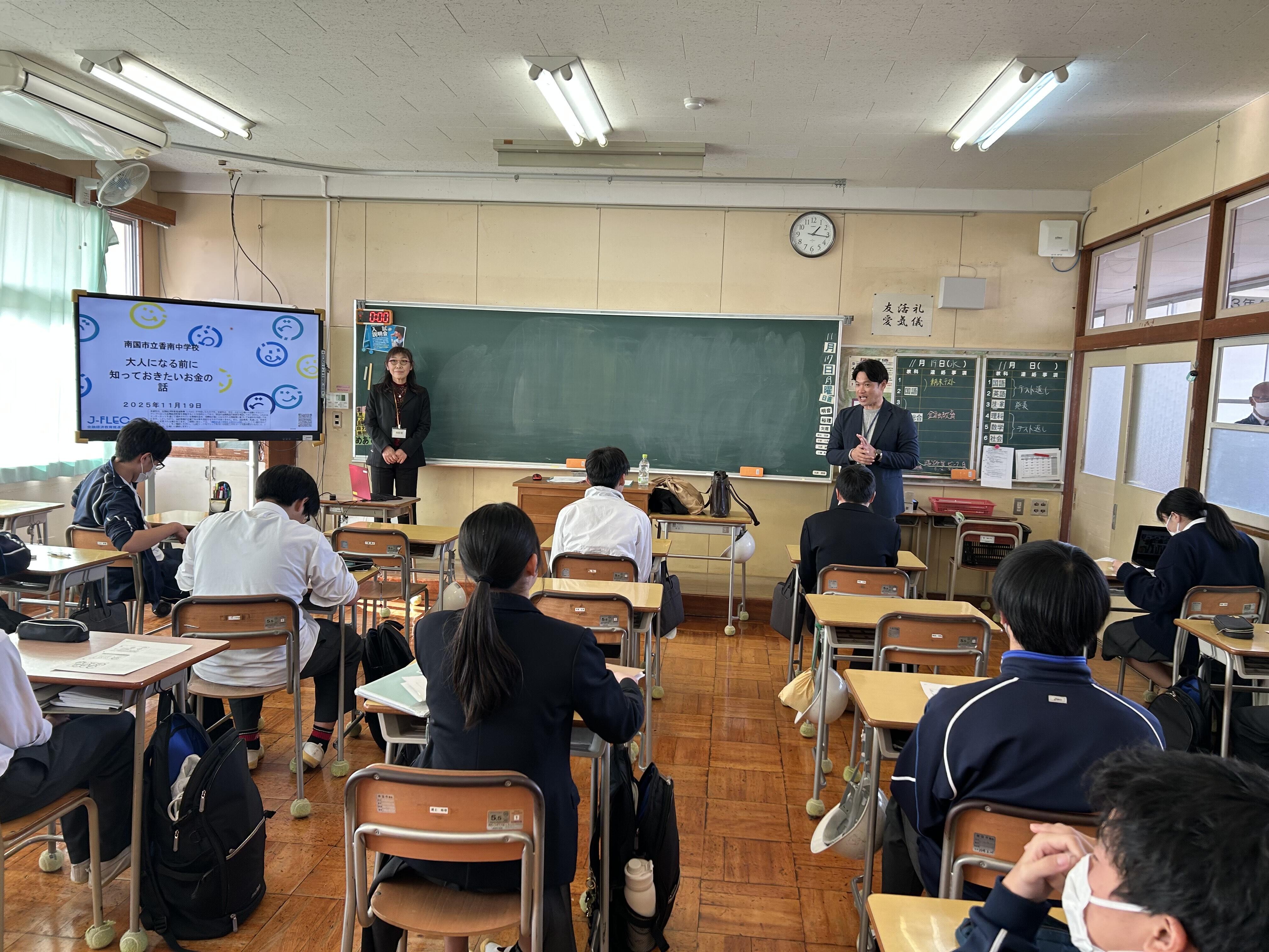 金融経済教育の取組みの様子