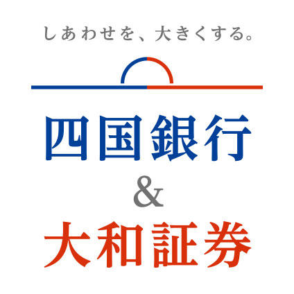 四国銀行と大和証券の包括的業務提供