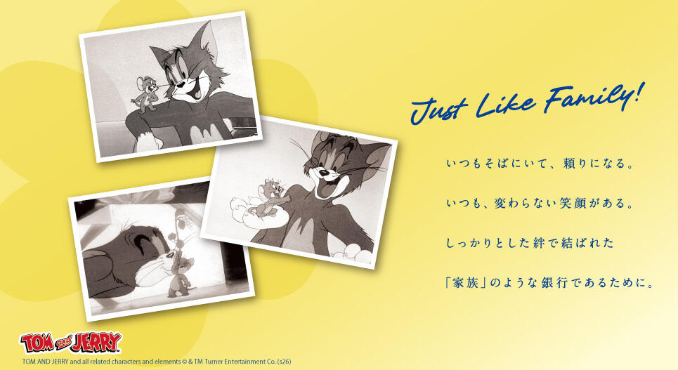 トムジェリ202604