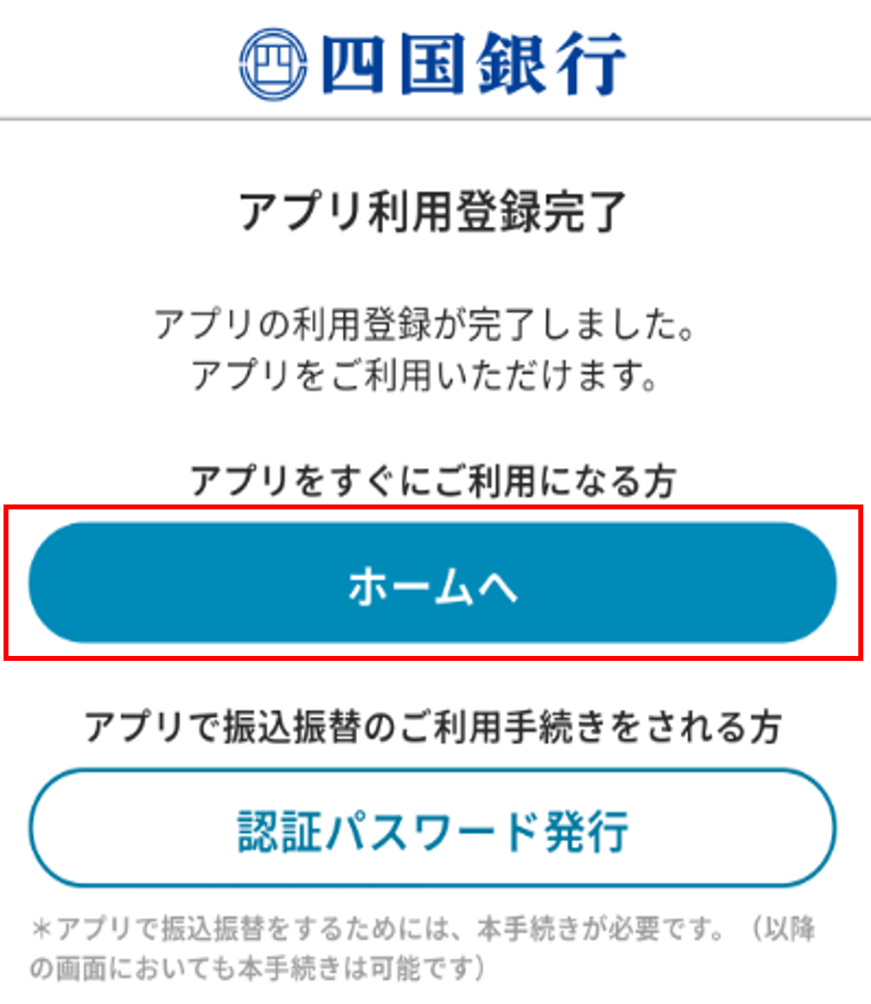 口座設定フロー1