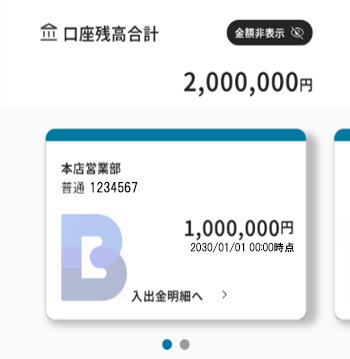 口座設定フロー6