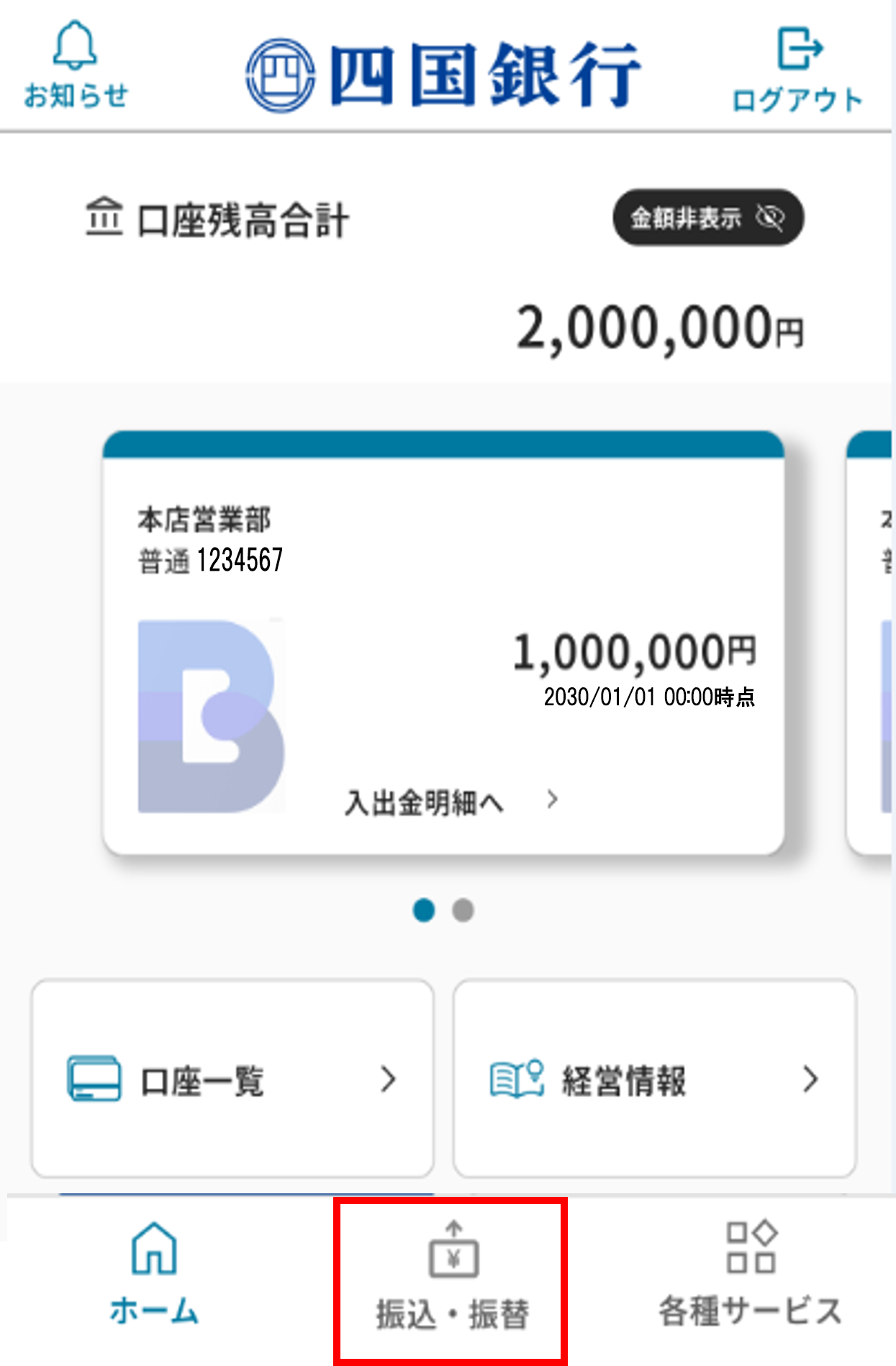 口座連携 STEP1