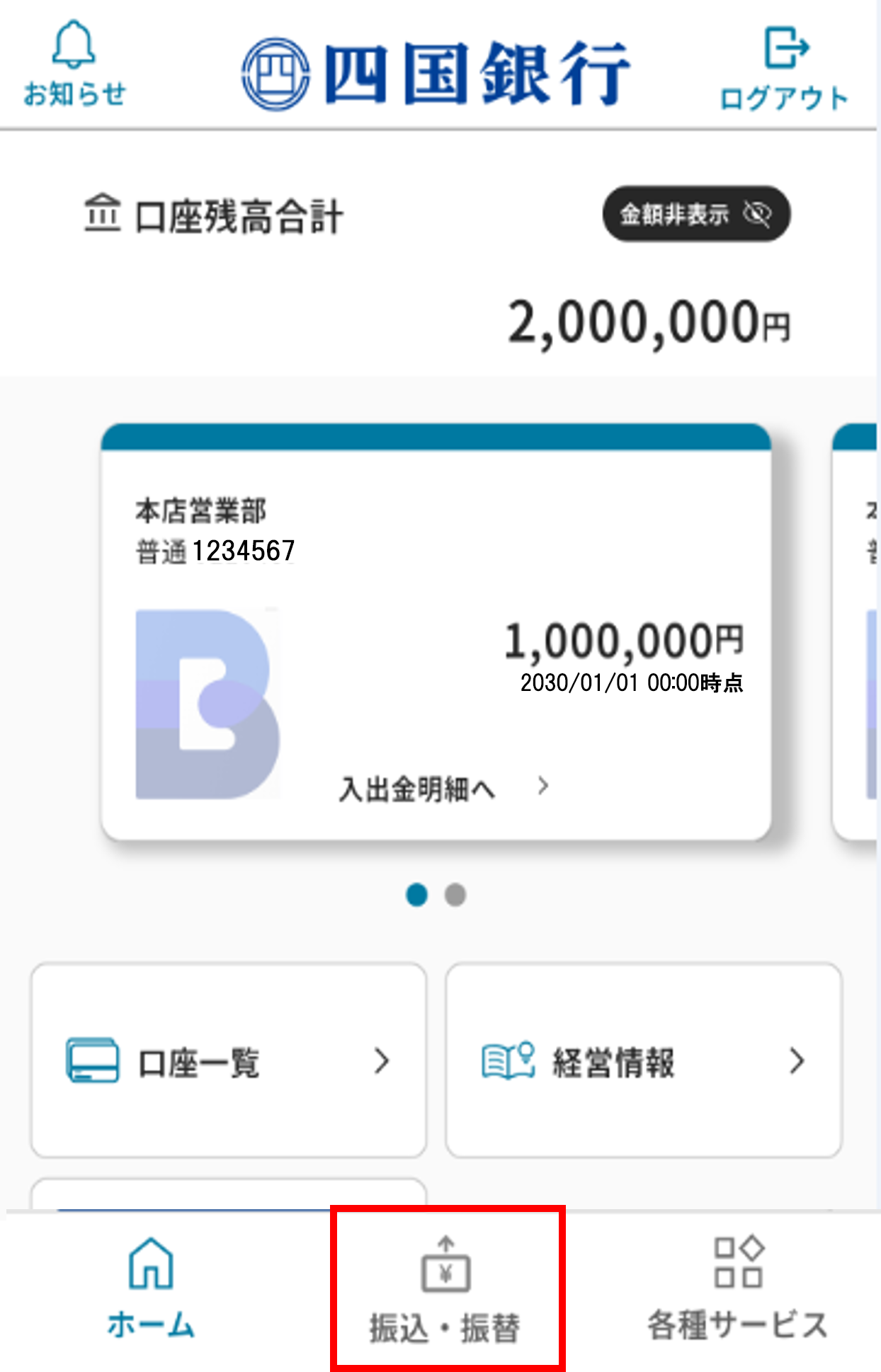 認証パスワード申請 STEP1