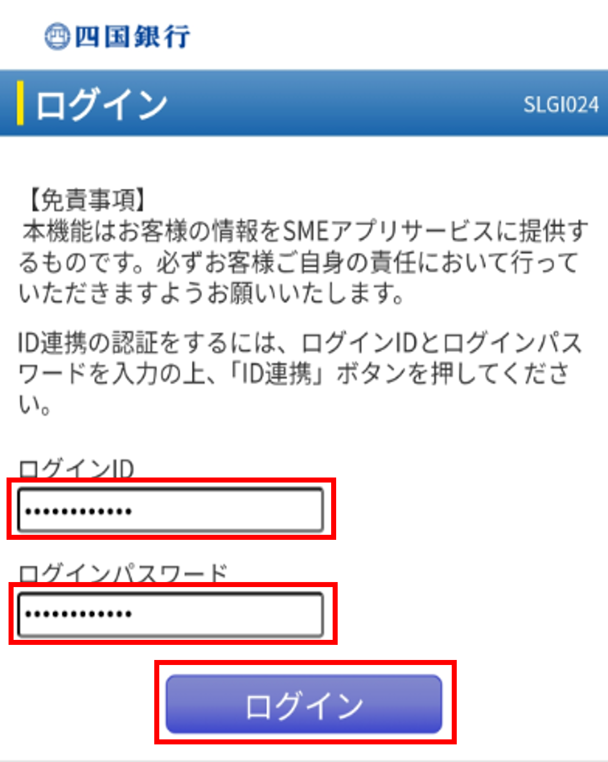 初期設定フロー4