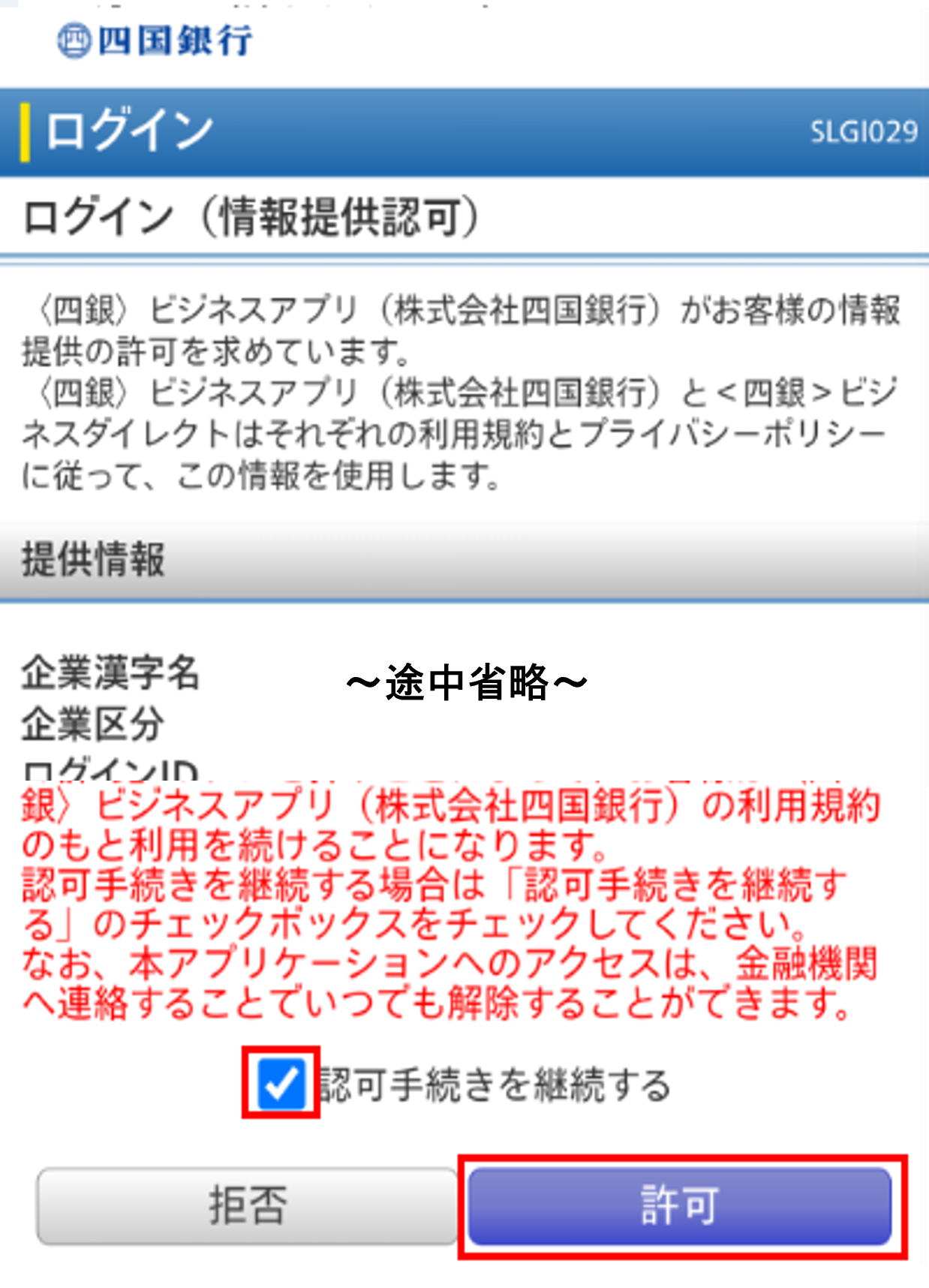 初期設定フロー6