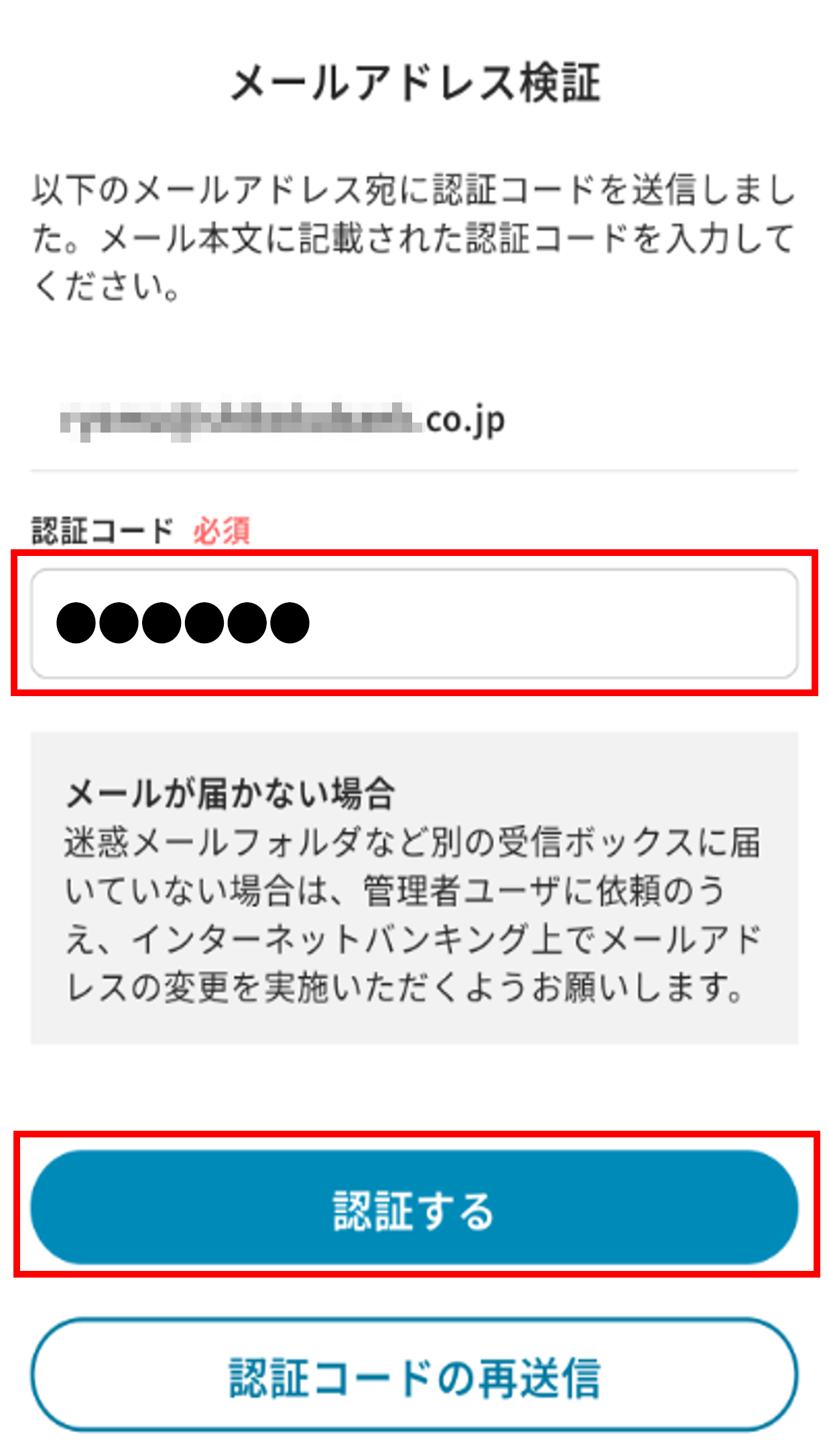 初期設定フロー7