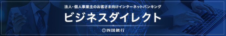 ビジネスダイレクト セキュリティ対策
