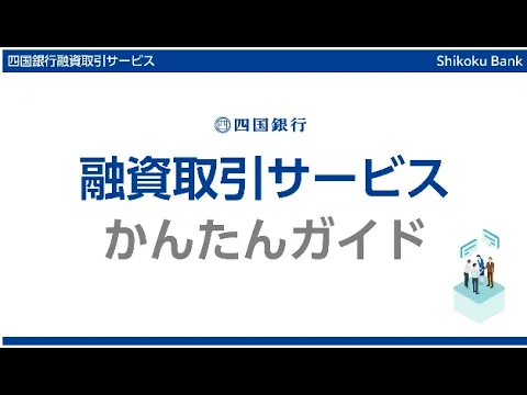 ①サービス開始の流れ