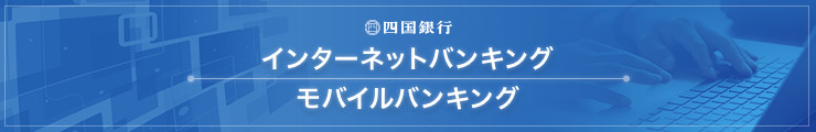 ご利用環境について