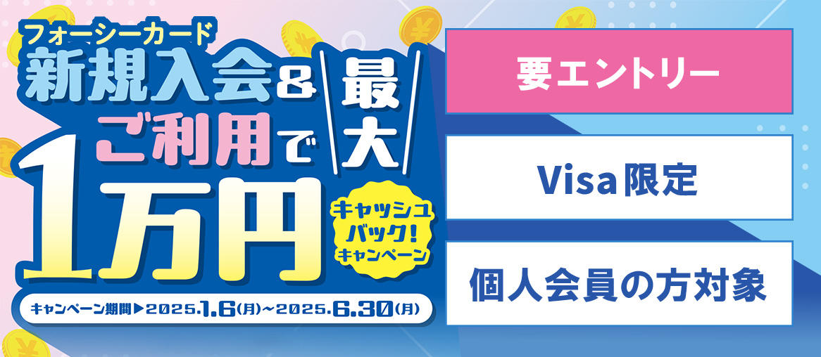 フォーシーCP