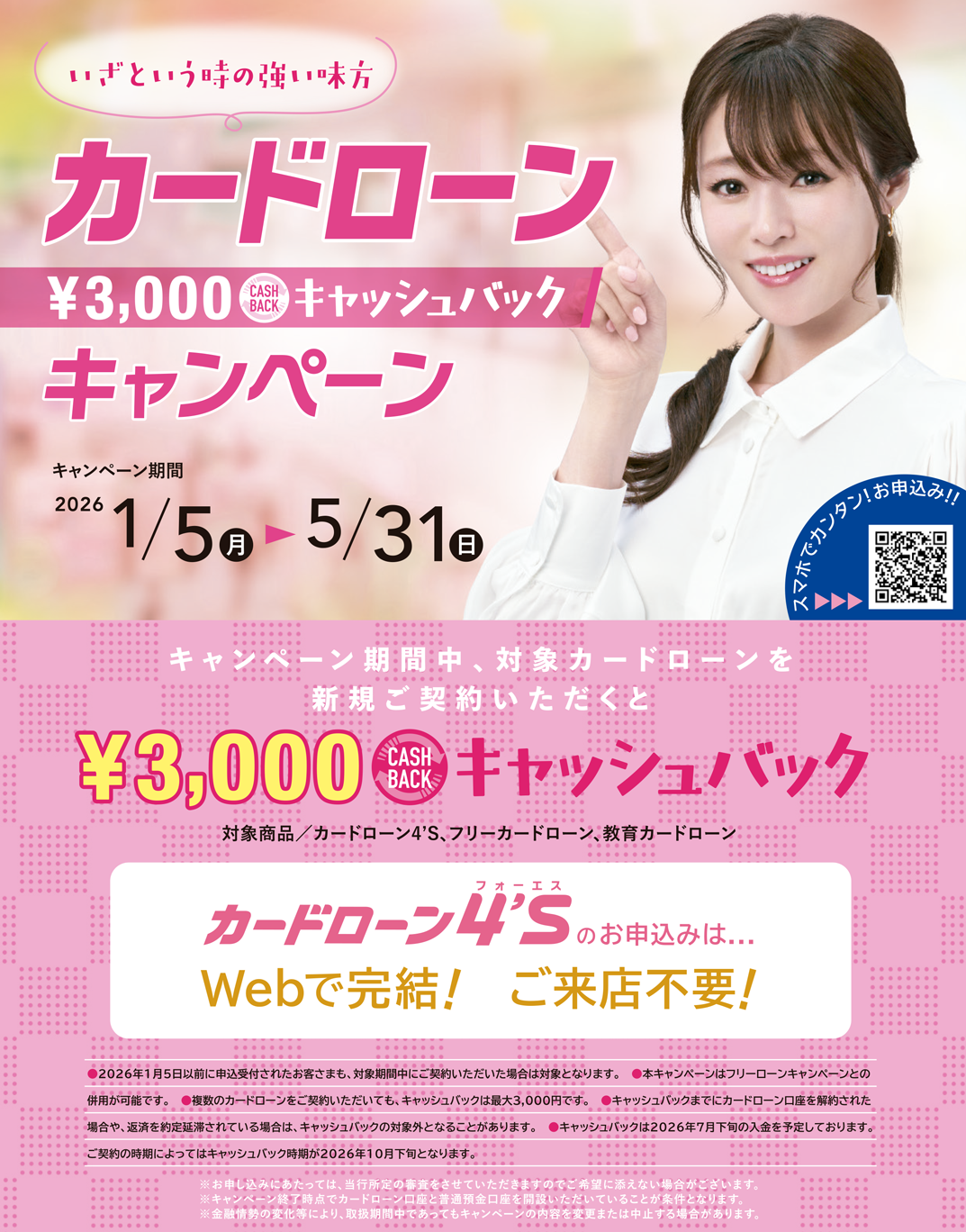 カードローンCP