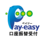 Pay-easy（ペイジー）口座振替受付サービス