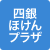 四銀ほけんプラザでお取扱しております