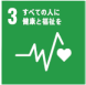 SDGs_03.png