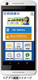 アプリ画面イメージ