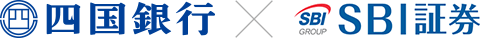 四国銀行×SBI証券