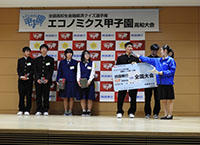 エコノミクス甲子園高知大会の開催