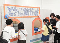 「とさっ子タウン」への参加