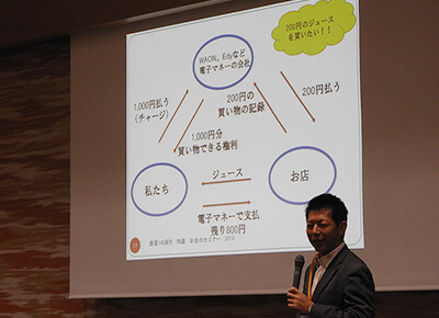<四銀>「お金のセミナー」の開催