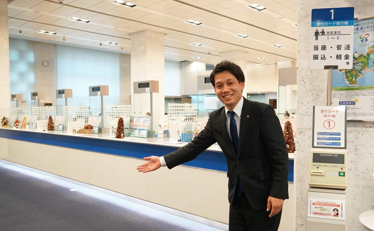 四国銀行 N行員
