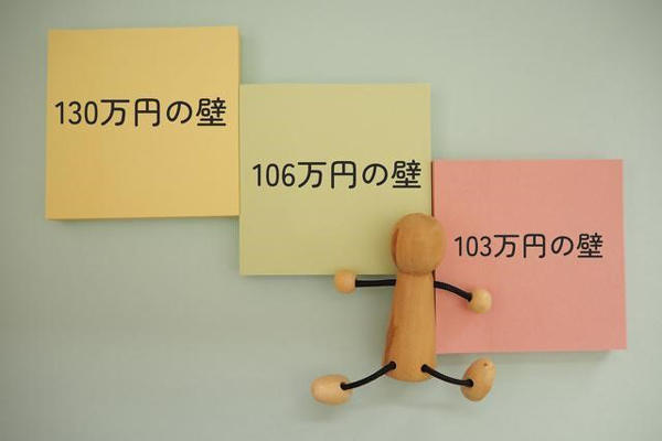 106万円の壁とは？メリットやデメリット、撤廃された場合の影響などを解説