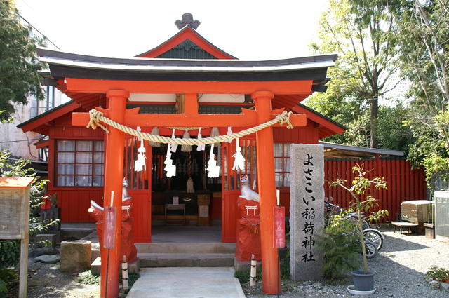 よさこい稲荷神社