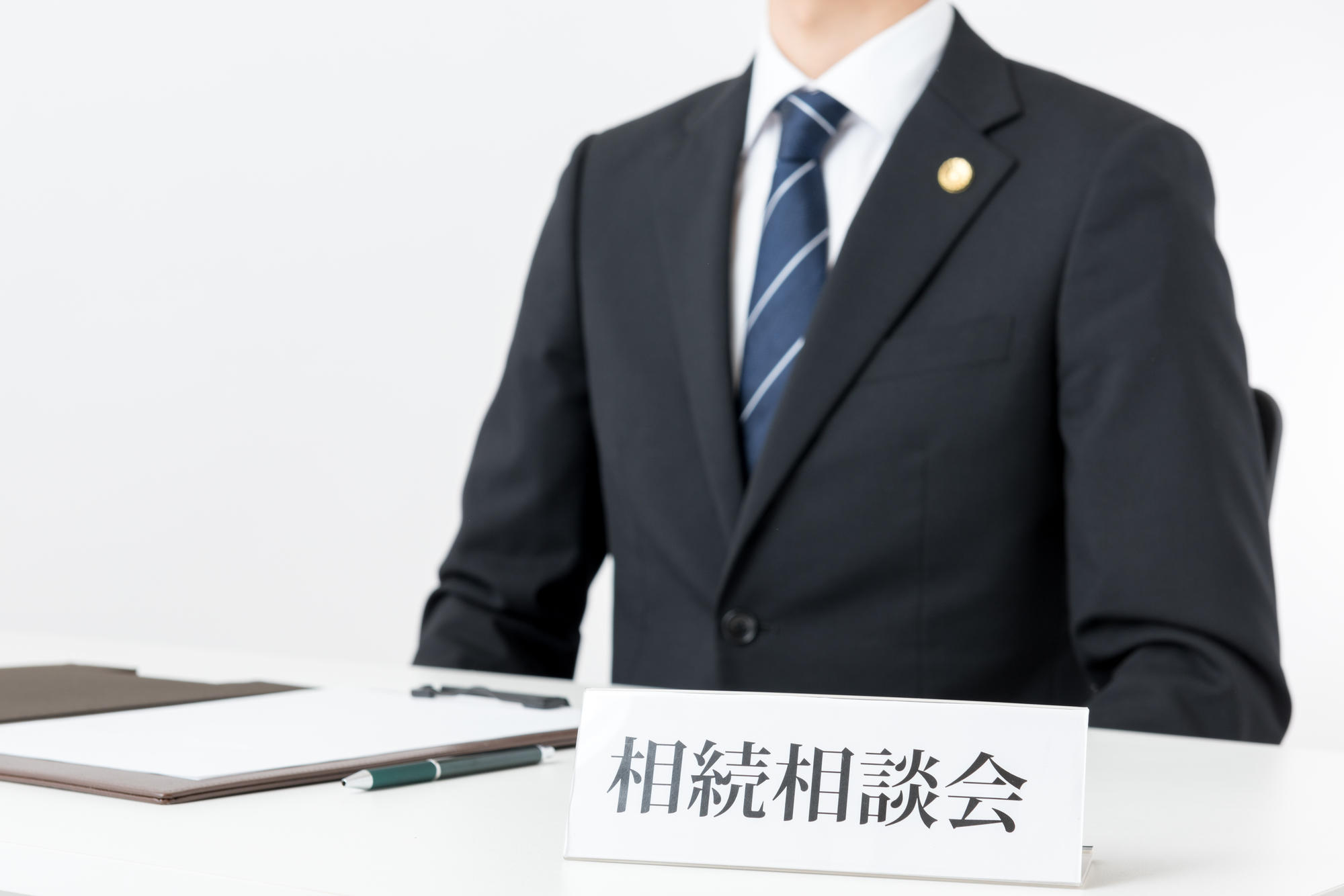 終活