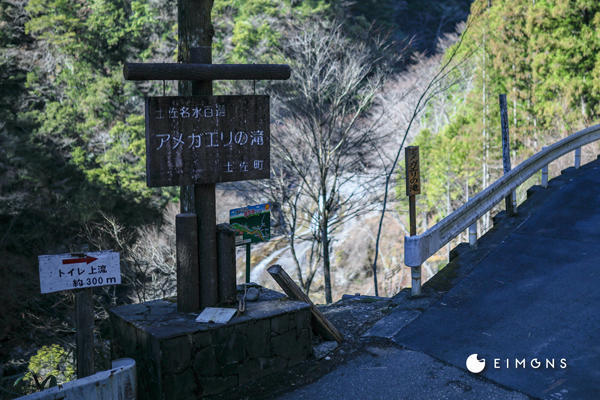 アメガエリの滝