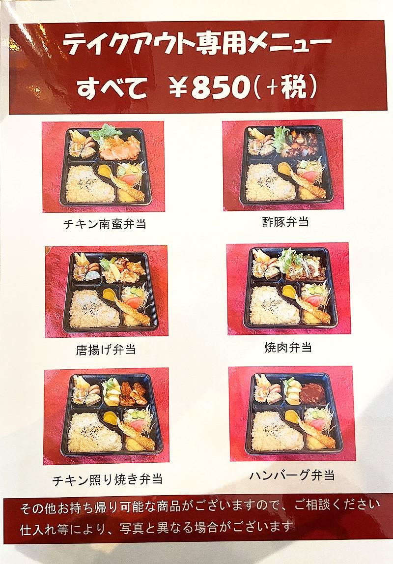 カフェレスト アルファ 土佐道路店