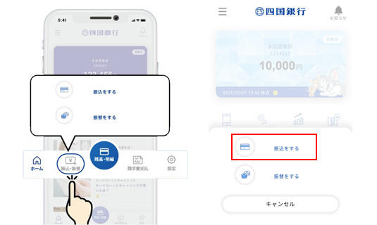 弟ダイチ、四国銀行アプリ始めます!