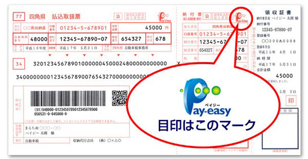 弟ダイチ、四国銀行アプリ始めます!
