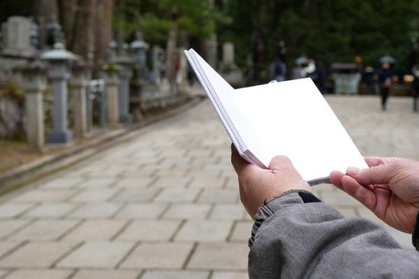 四国八十八ヶ所は御朱印ではなく納経をいただく？違いや納経帳の選び方を紹介