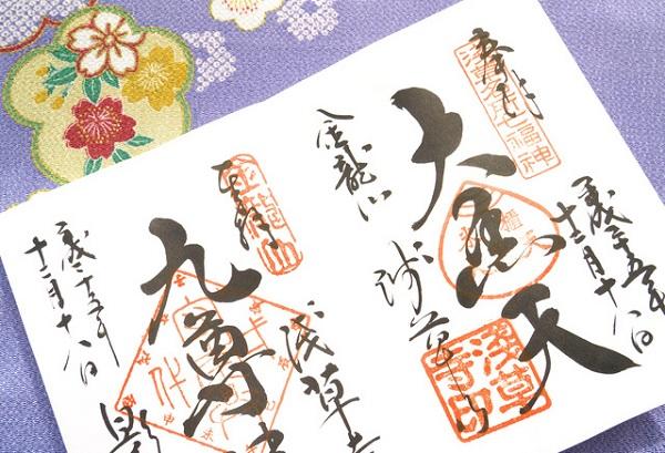 四国八十八ヶ所は御朱印ではなく納経をいただく？違いや納経帳の選び方を紹介