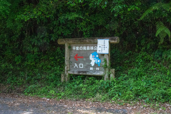 平家の滝（Heikenotaki）迫力満点！高知市の鏡川上流にある落差