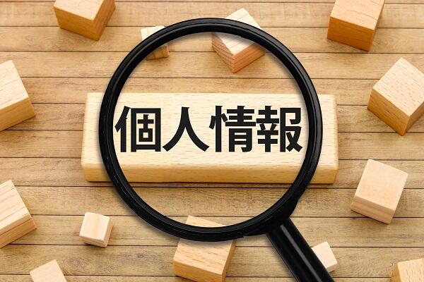 今日からできる情報セキュリティ対策！大切な情報を守るための基礎知識やポイントを解説