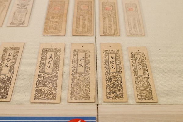 「お金がないから藩札・私札 -土佐と四国の地域通貨」