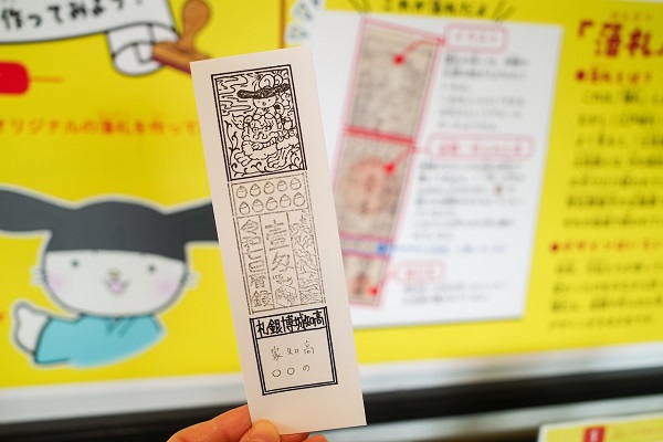 「お金がないから藩札・私札 -土佐と四国の地域通貨」