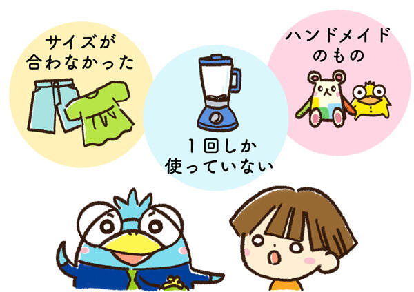 フリーマーケット