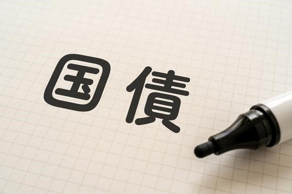 国債のデメリットは?買うメリットと知っておくべきリスクもあわせて紹介