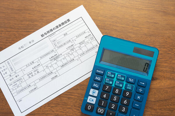 給与所得控除とは？対象者・計算方法・申告方法をわかりやすく解説