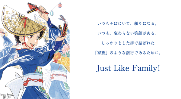 刈谷仁美さん作、四国銀行のポスターが繋いだご縁