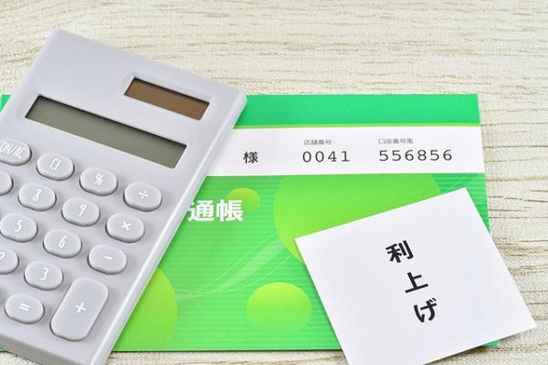 利上げするとどうなる？ 生活への影響やそもそもの目的などを解説