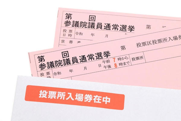 話題の参議院選挙！参議院と衆議院の違いとは？議員制度や選挙の仕組みをわかりやすく解説