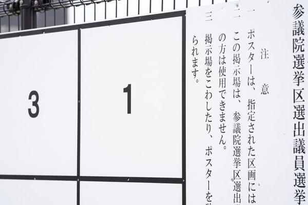 話題の参議院選挙！参議院と衆議院の違いとは？議員制度や選挙の仕組みをわかりやすく解説