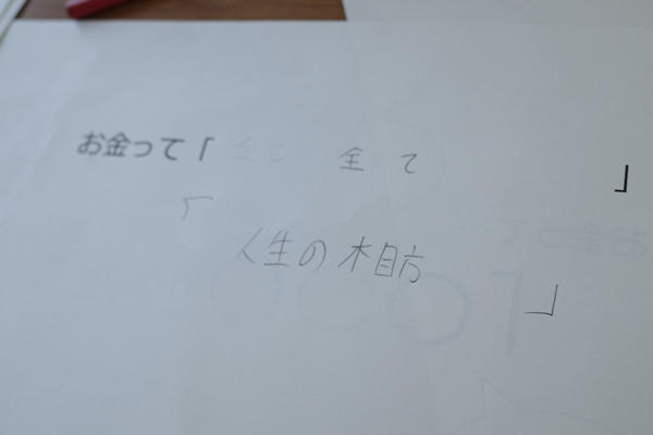 四国銀行が全国の中学・高校生からキャッチコピーを募集中！「そろそろお金を理解しなきゃ！」と思わせるアイデアを考えよう