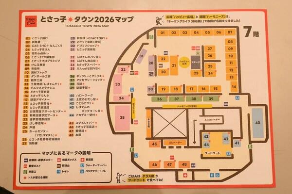 このまちでの学びは無限大!こどもたちが運営する「とさっ子タウン」に潜入
