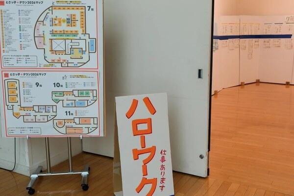 このまちでの学びは無限大!こどもたちが運営する「とさっ子タウン」に潜入