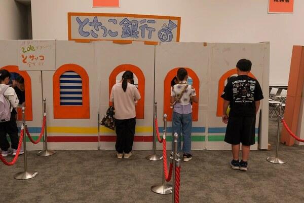 このまちでの学びは無限大!こどもたちが運営する「とさっ子タウン」に潜入