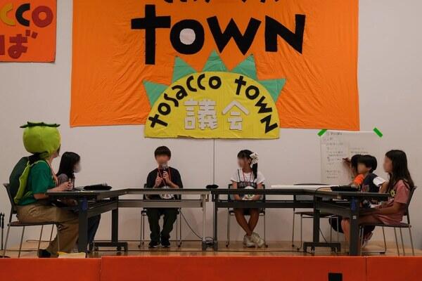 このまちでの学びは無限大!こどもたちが運営する「とさっ子タウン」に潜入